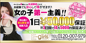 E-girls���l