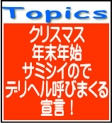 �k��B���q�̃f���w���Ăт܂���錾