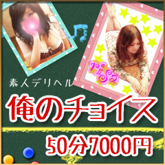 ���̃`���C�X50��7000�~